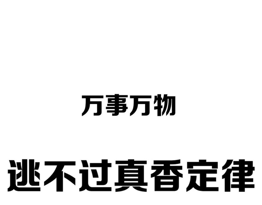 《姊非姊》第3话 初见 第154页