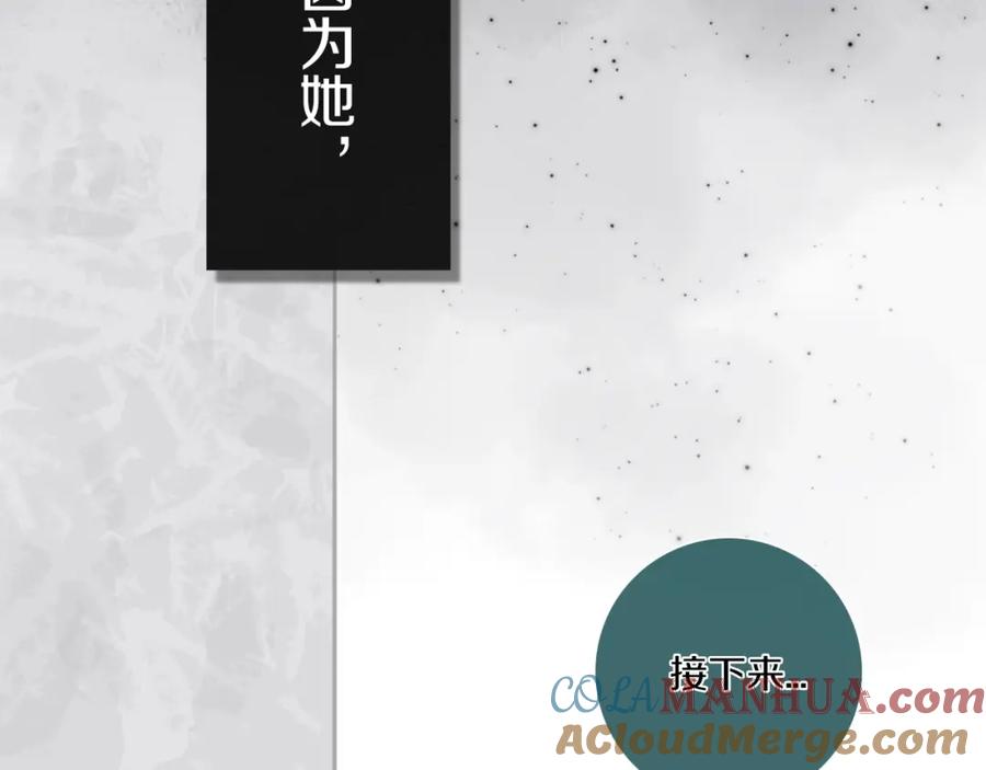 《姊非姊》第3话 初见 第129页