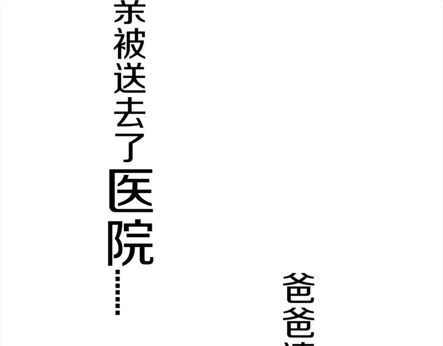 《姊非姊》第3话 初见 第26页