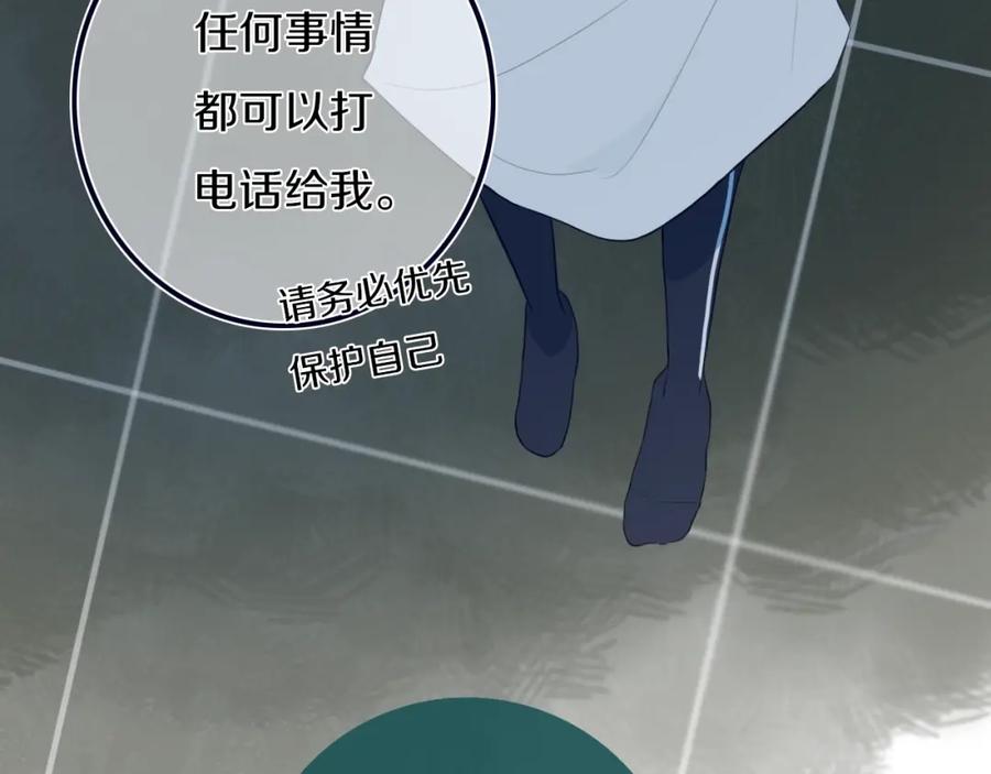 《姊非姊》第3话 初见 第96页