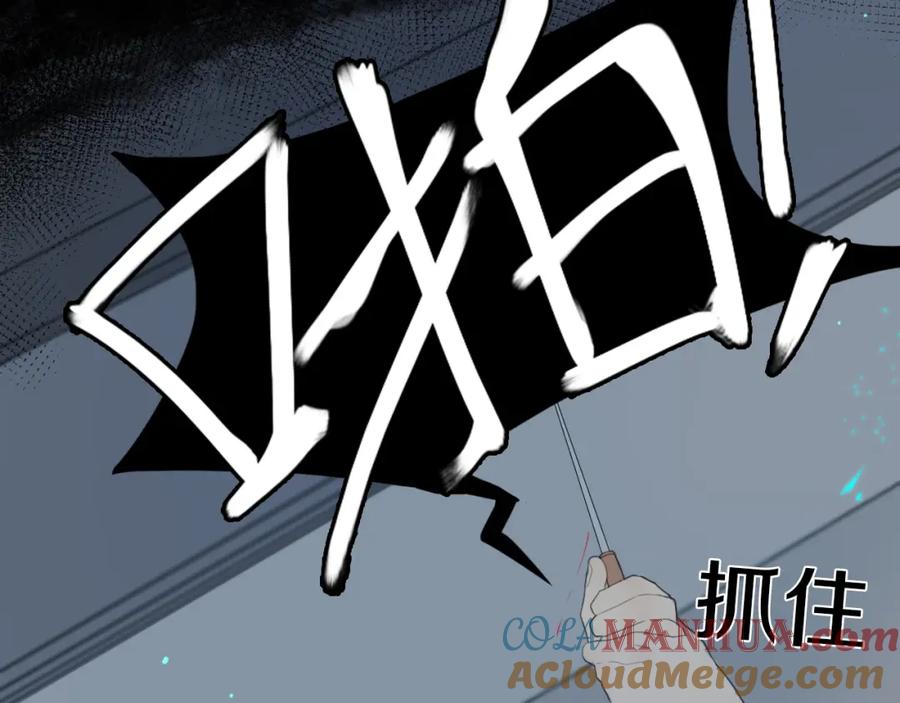 《姊非姊》第3话 初见 第49页