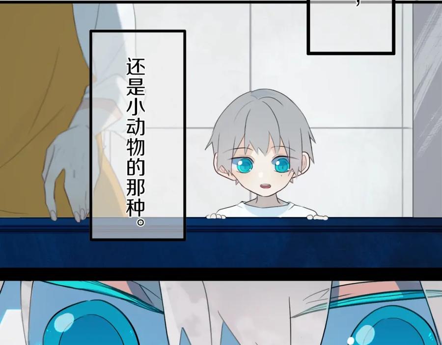 《姊非姊》第3话 初见 第6页