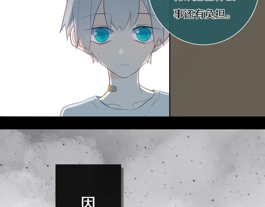 《姊非姊》第3话 初见 第128页