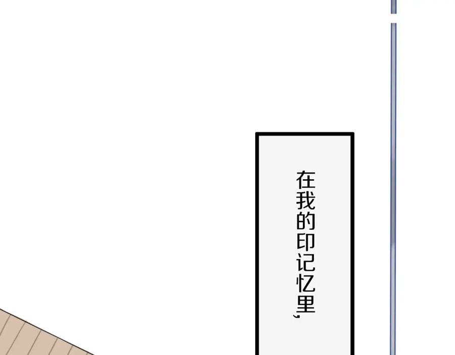 《姊非姊》第3话 初见 第3页