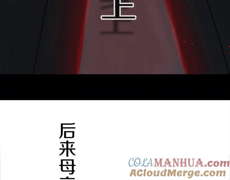 《姊非姊》第3话 初见 第25页