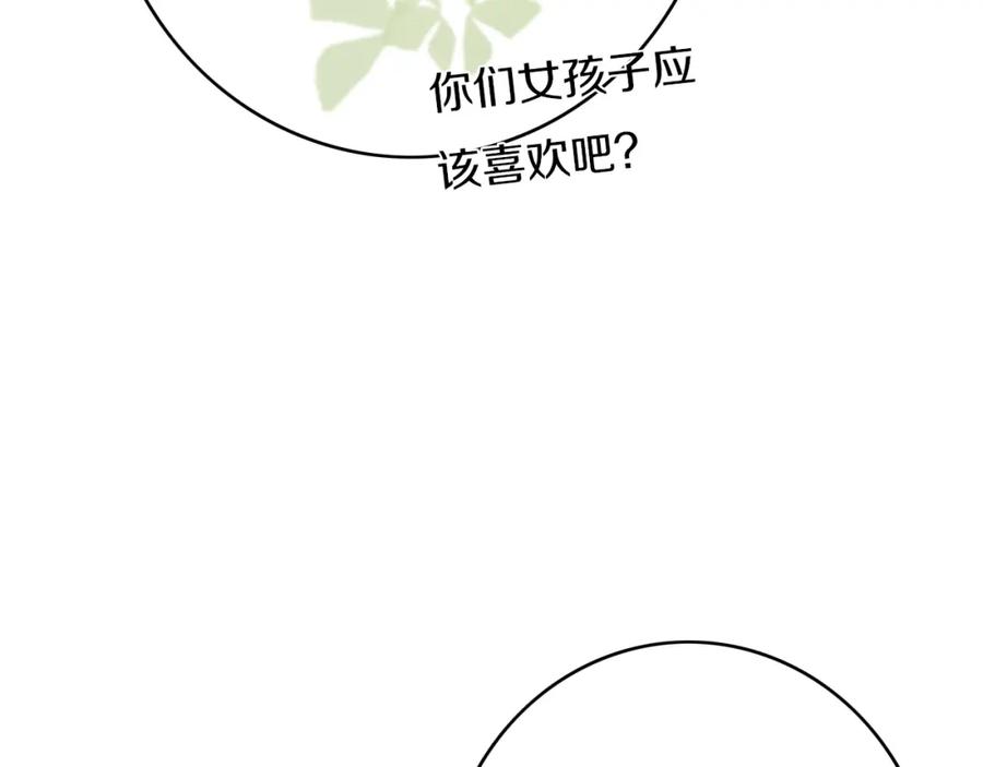 《姊非姊》第3话 初见 第82页