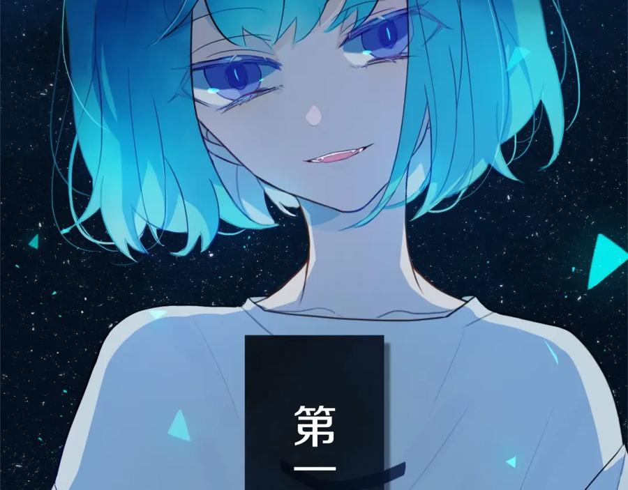 《姊非姊》第3话 初见 第123页