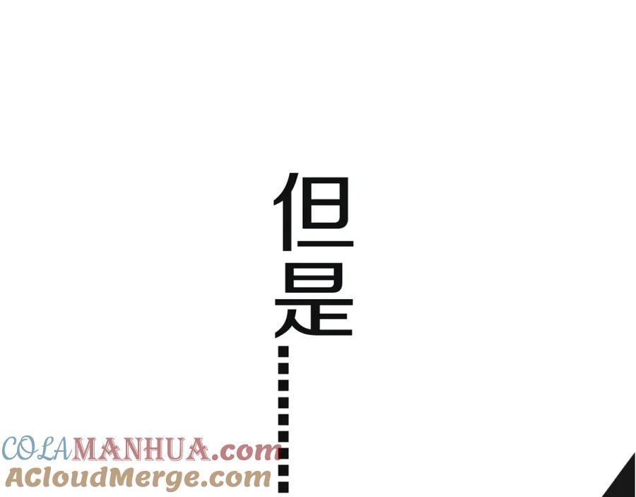 《姊非姊》第3话 初见 第29页