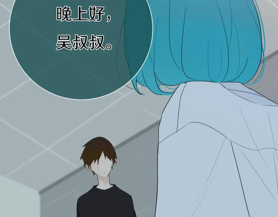 《姊非姊》第3话 初见 第66页