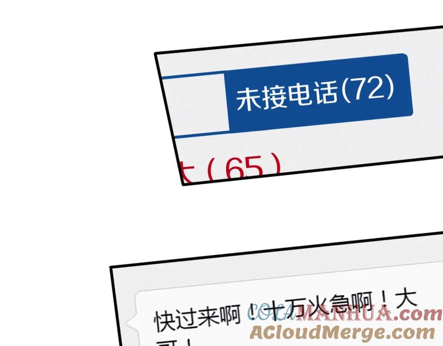 《姊非姊》第3话 初见 第105页
