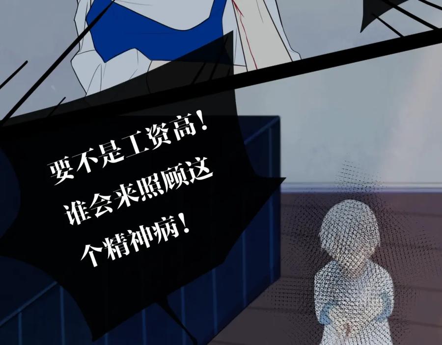 《姊非姊》第3话 初见 第36页