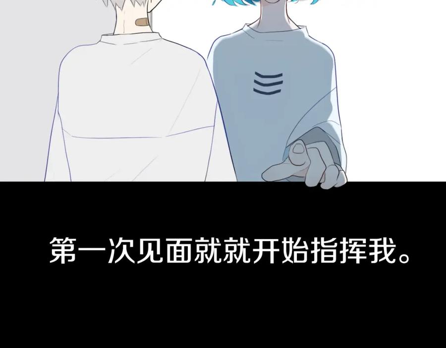 《姊非姊》第3话 初见 第132页