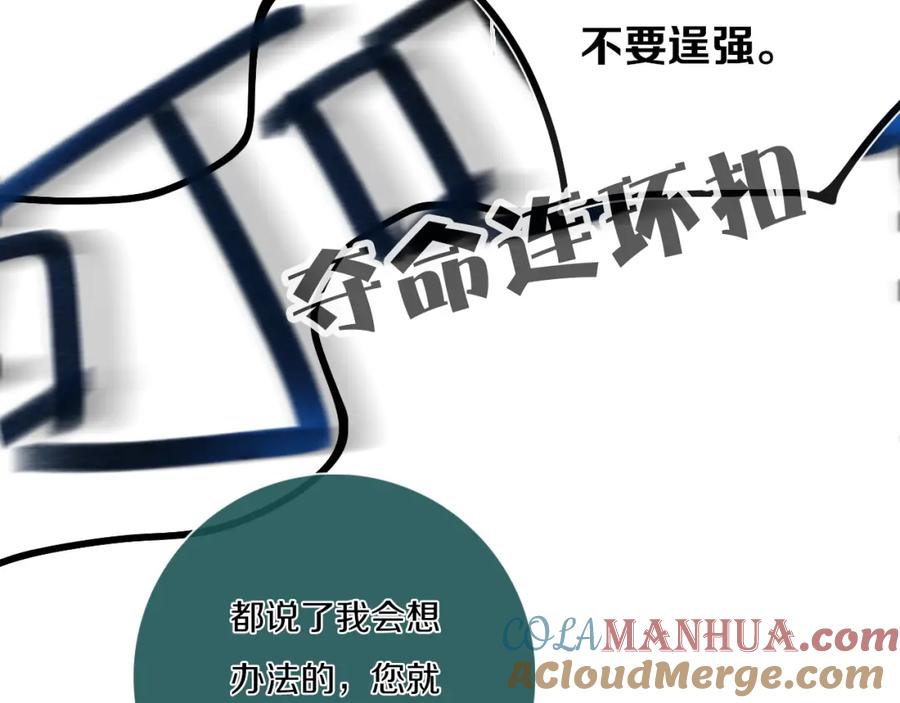《姊非姊》第3话 初见 第109页