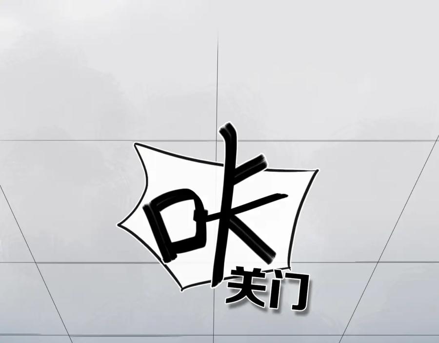 《姊非姊》第3话 初见 第114页