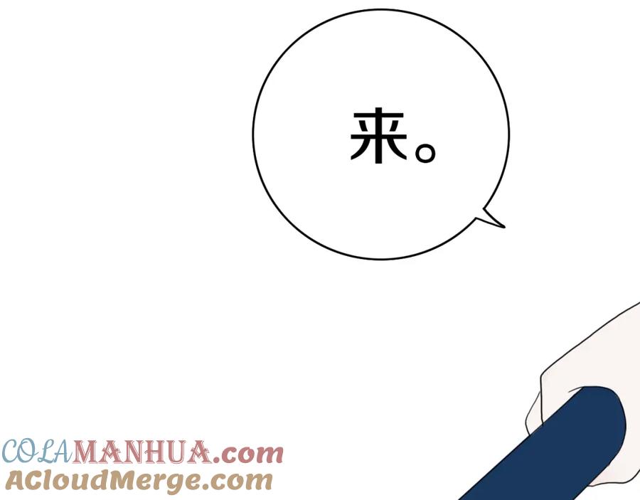 《姊非姊》第3话 初见 第141页