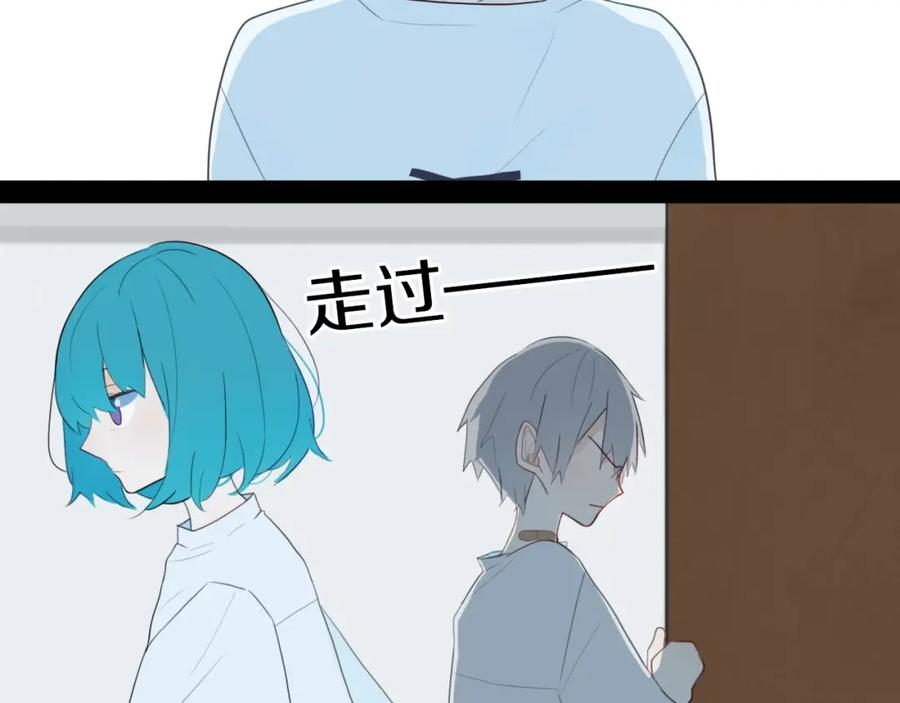 《姊非姊》第3话 初见 第139页