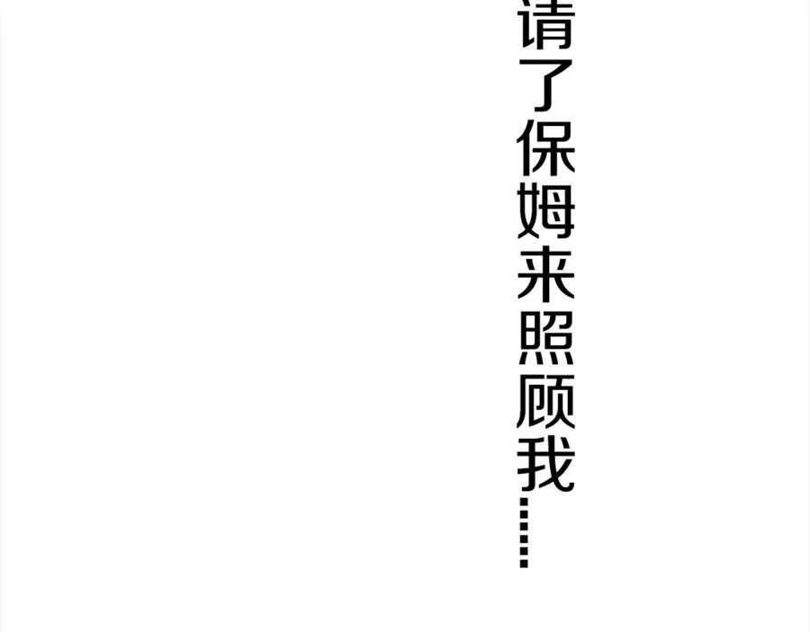 《姊非姊》第3话 初见 第27页