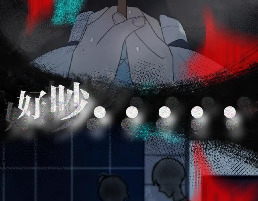 《姊非姊》第3话 初见 第44页