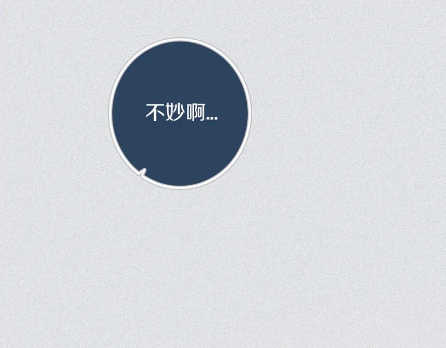 《姊非姊》第45话 动作快点！ 第72页