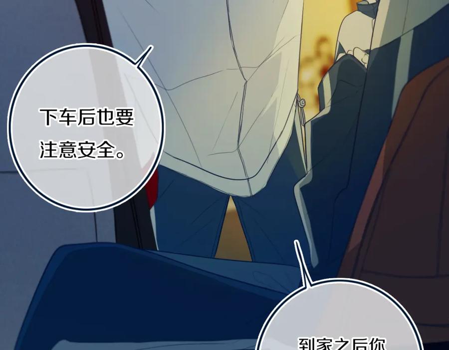 《姊非姊》第45话 动作快点！ 第57页
