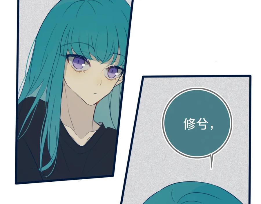 《姊非姊》第45话 动作快点！ 第6页