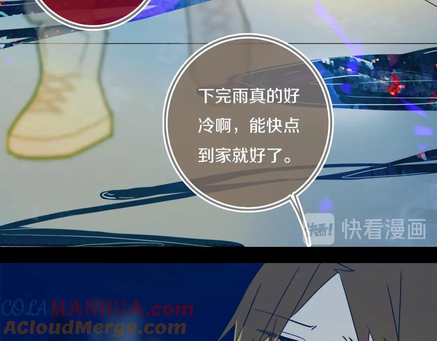 《姊非姊》第45话 动作快点！ 第40页