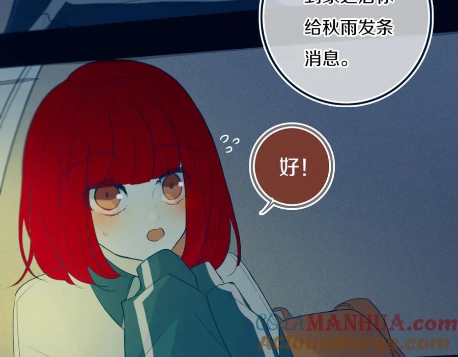 《姊非姊》第45话 动作快点！ 第58页
