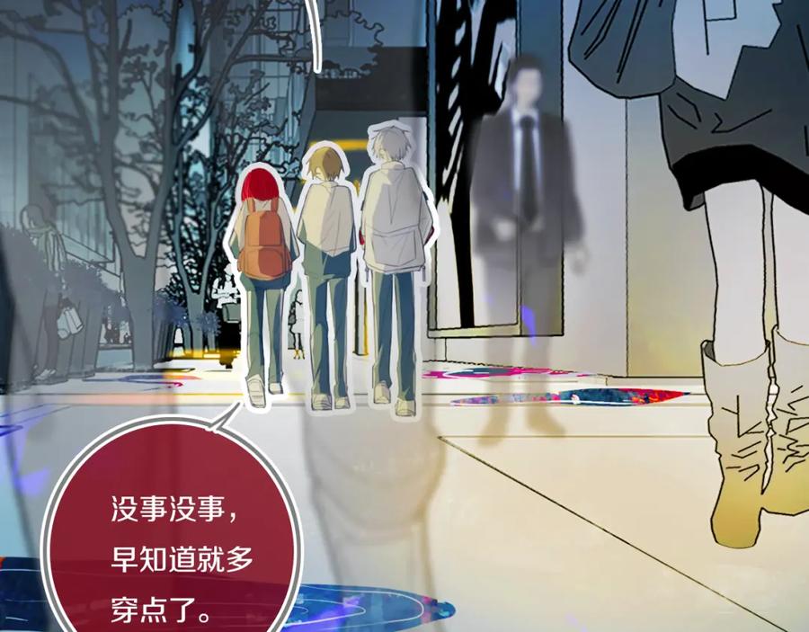 《姊非姊》第45话 动作快点！ 第39页
