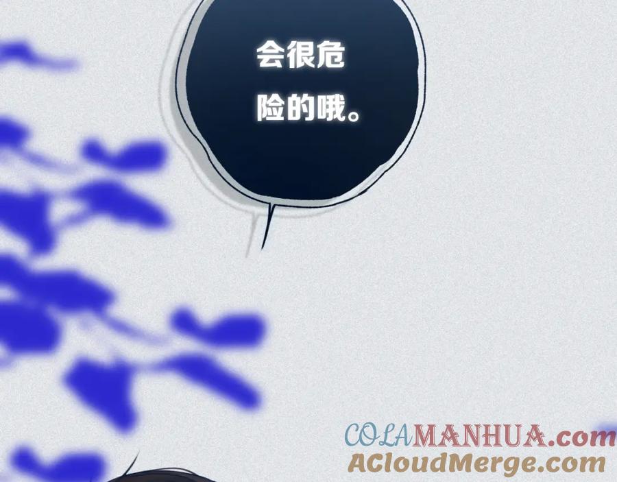 《姊非姊》第45话 动作快点！ 第79页