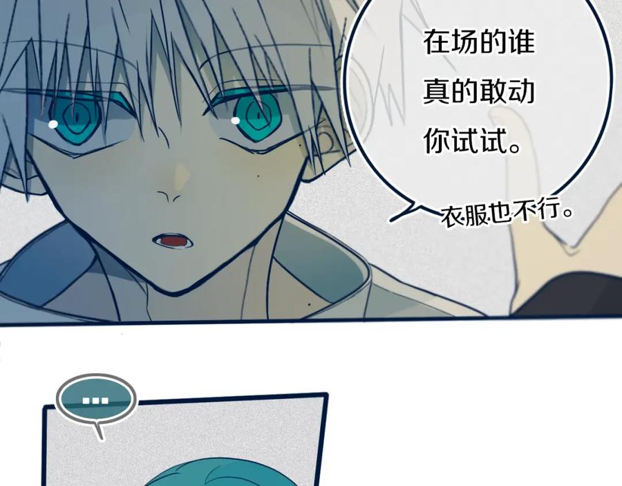 《姊非姊》第45话 动作快点！ 第5页