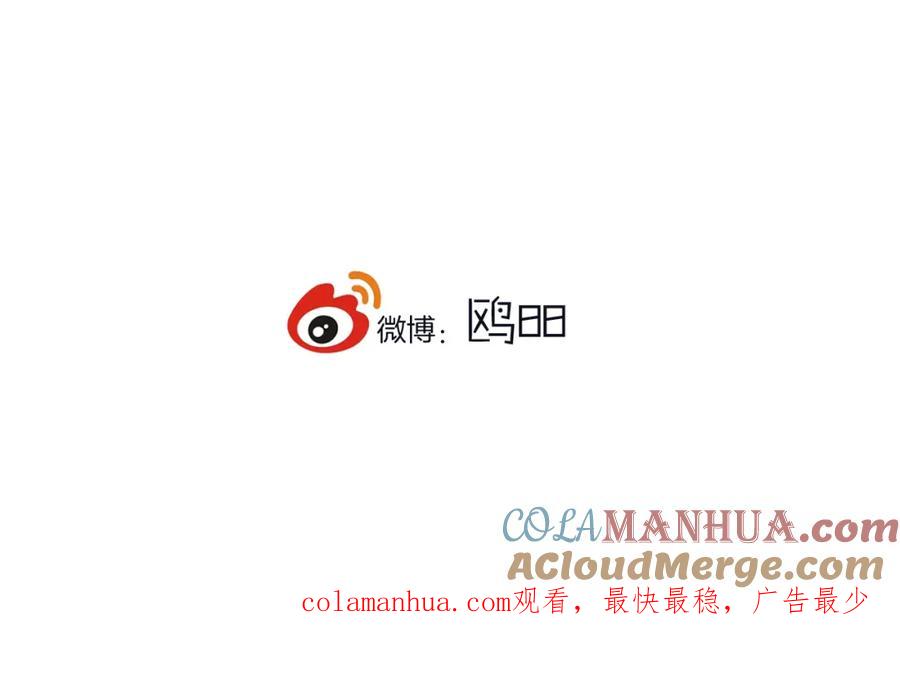 《姊非姊》第45话 动作快点！ 第85页