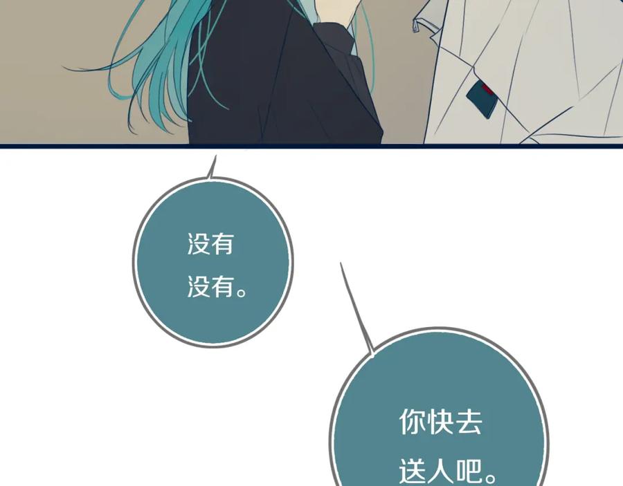 《姊非姊》第45话 动作快点！ 第17页
