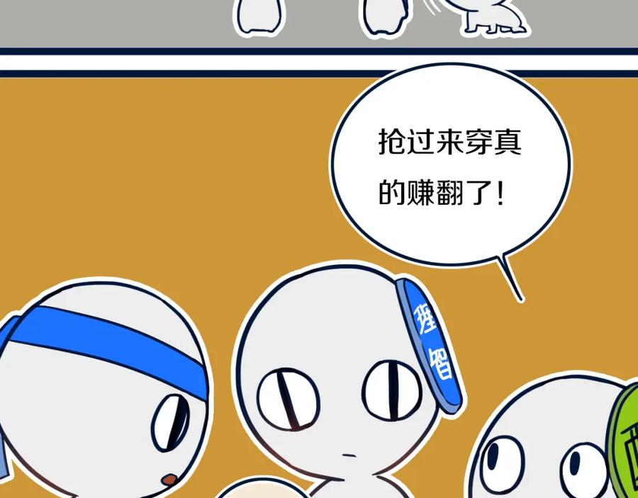 《姊非姊》第45话 动作快点！ 第32页