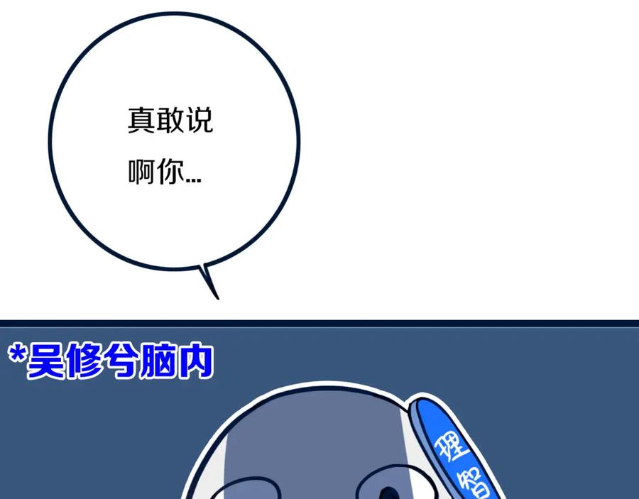 《姊非姊》第45话 动作快点！ 第27页