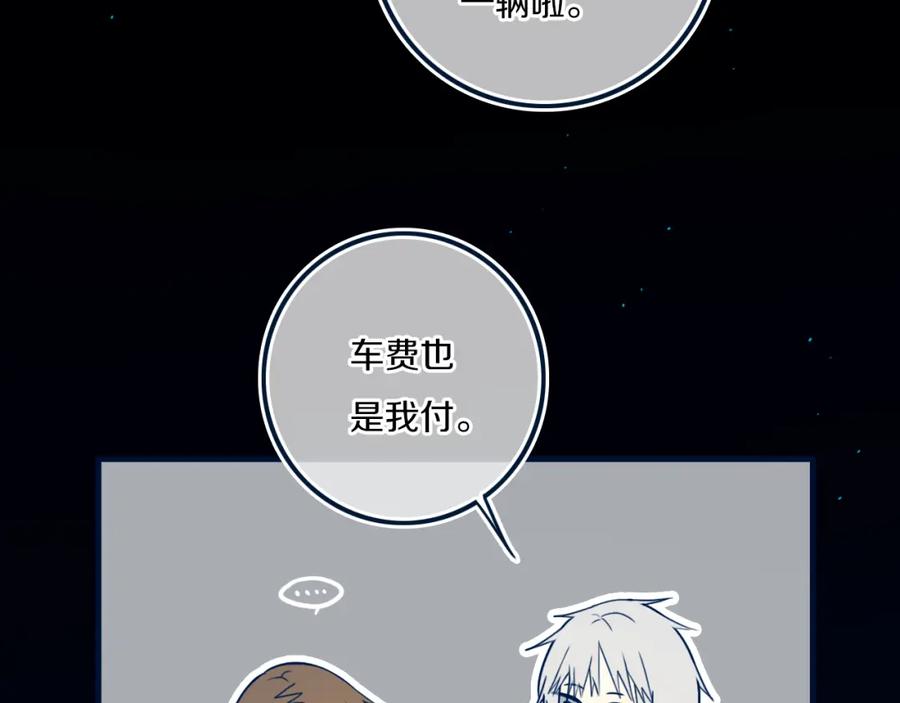 《姊非姊》第45话 动作快点！ 第63页