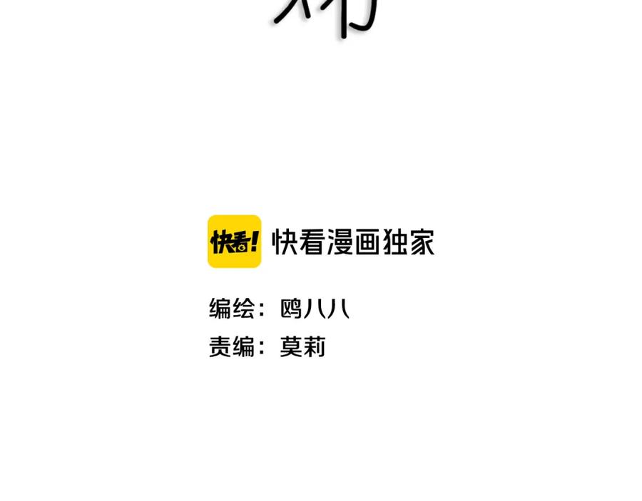 《姊非姊》第45话 动作快点！ 第26页