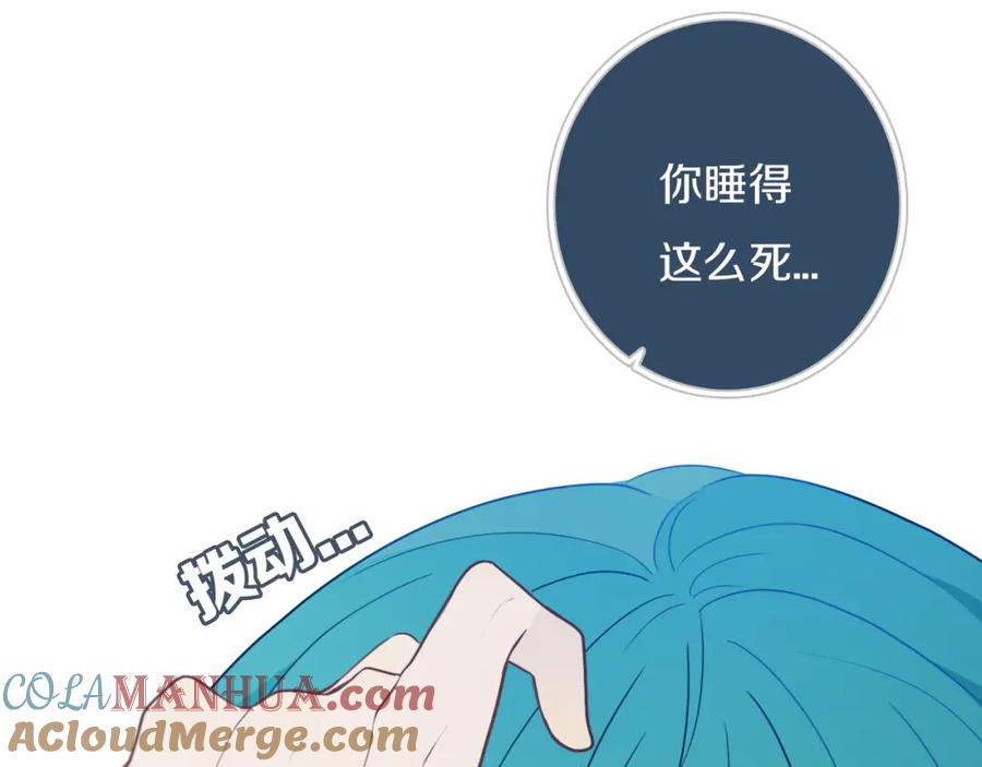 《姊非姊》第45话 动作快点！ 第76页