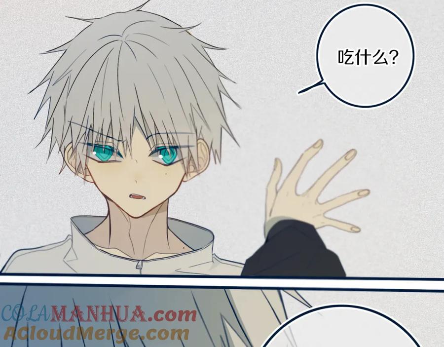 《姊非姊》第45话 动作快点！ 第4页