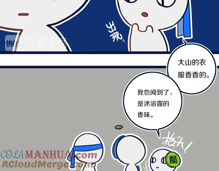 《姊非姊》第45话 动作快点！ 第31页