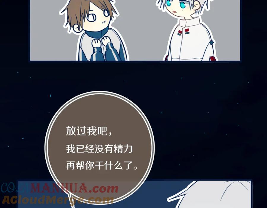 《姊非姊》第45话 动作快点！ 第64页
