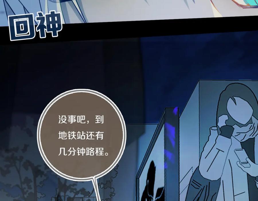 《姊非姊》第45话 动作快点！ 第38页