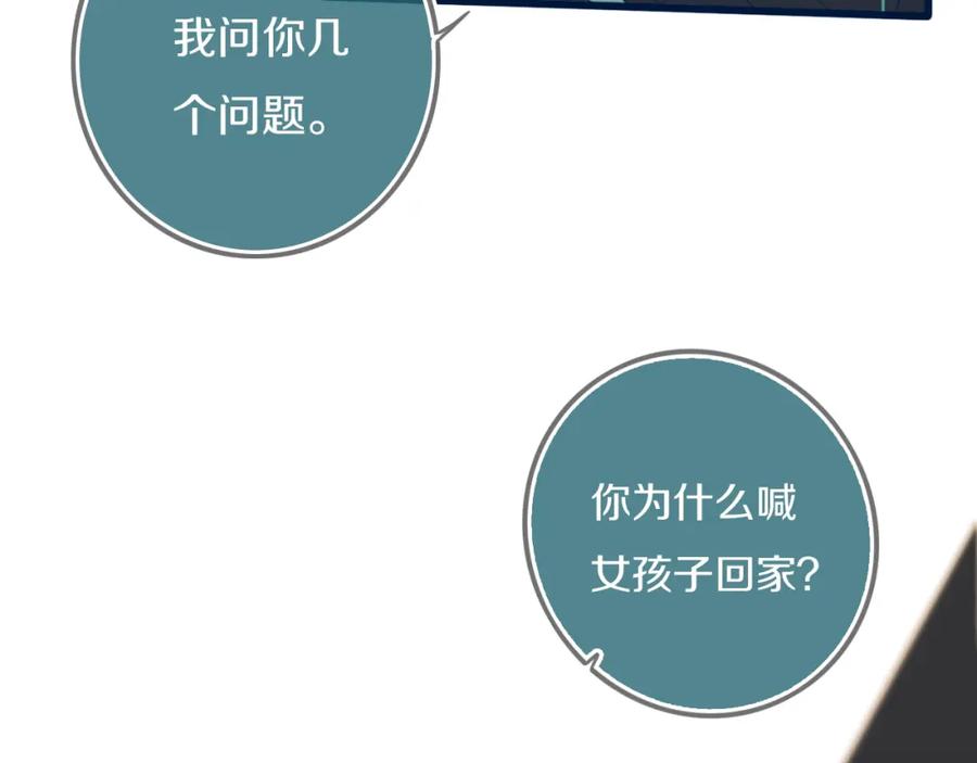 《姊非姊》第45话 动作快点！ 第8页