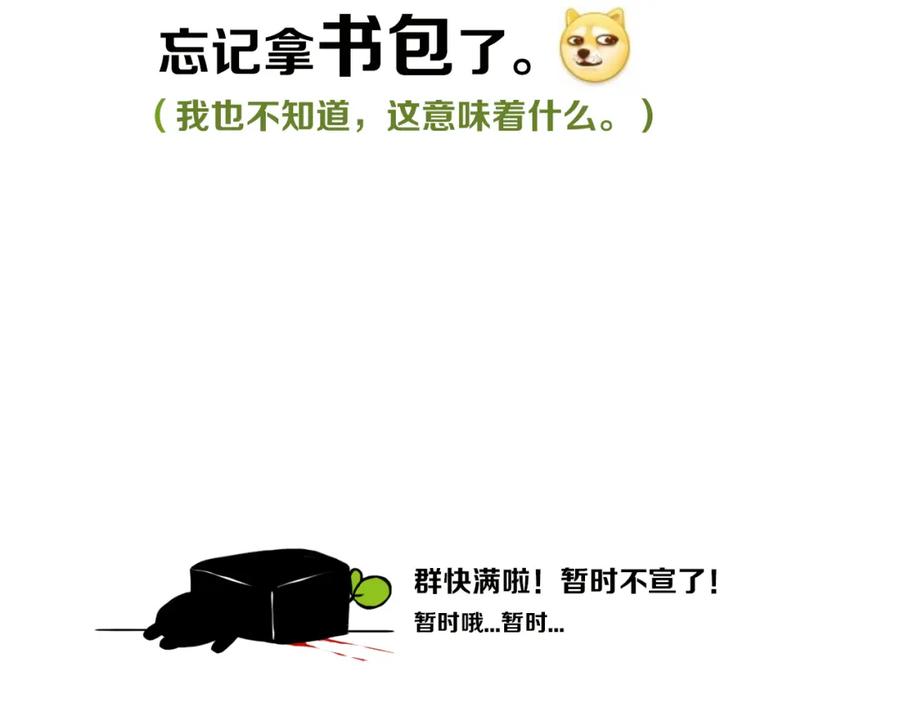 《姊非姊》第45话 动作快点！ 第84页