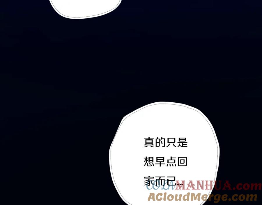 《姊非姊》第45话 动作快点！ 第70页