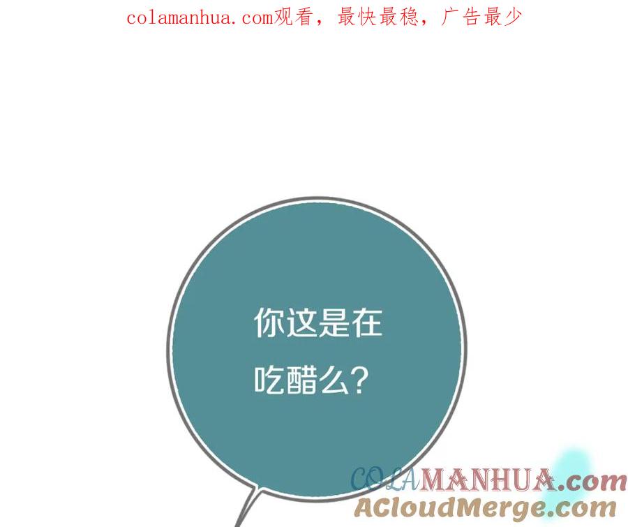 《姊非姊》第45话 动作快点！ 第1页