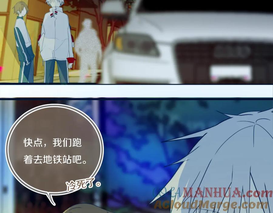 《姊非姊》第45话 动作快点！ 第61页