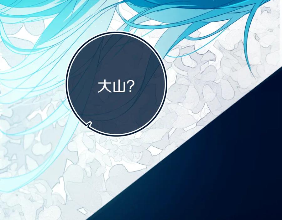 《姊非姊》第45话 动作快点！ 第53页