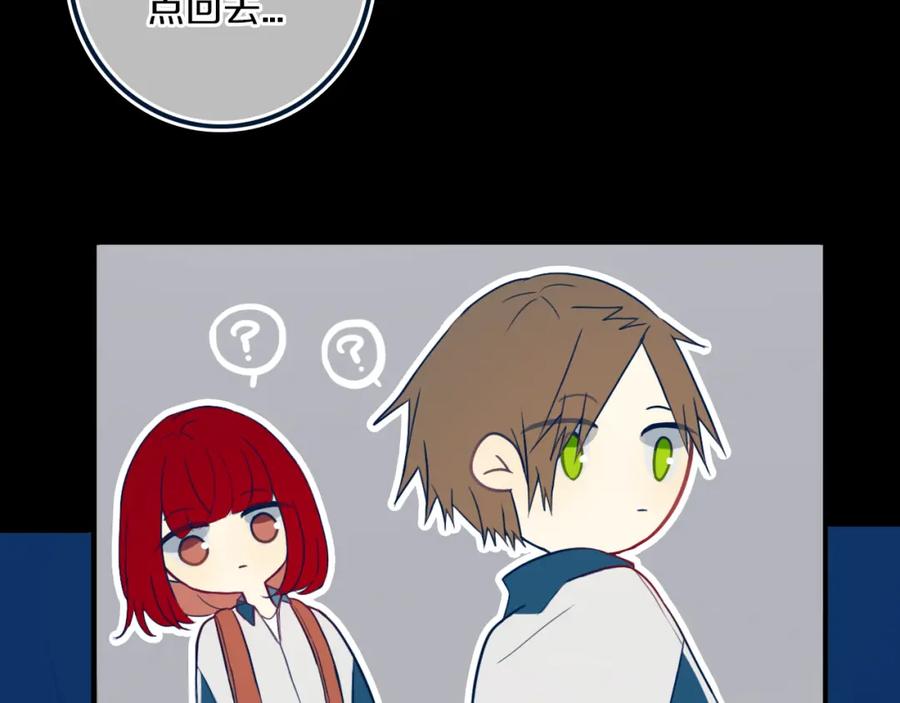 《姊非姊》第45话 动作快点！ 第42页