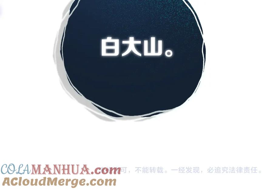 《姊非姊》第45话 动作快点！ 第82页