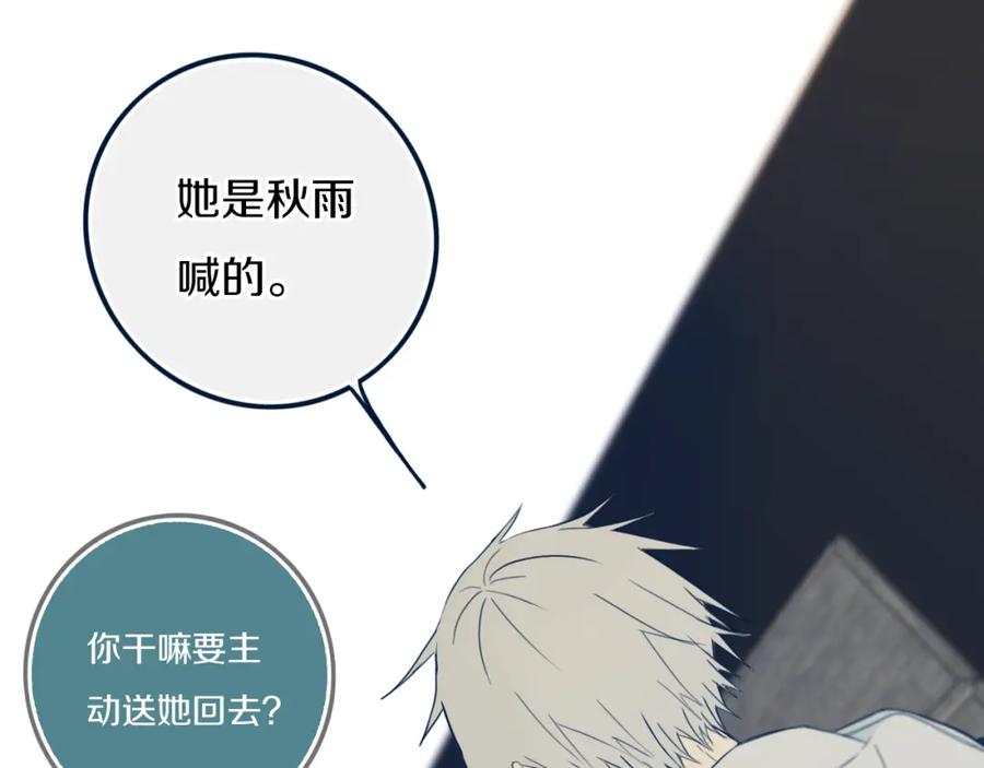 《姊非姊》第45话 动作快点！ 第9页